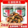 Melón Dulce y Crujiente Zhongda 168g Frasco de Lata, Guarnición Hecha en Granja, Pepinillos Listos para Comer, Fresca Delicadeza Crujiente de Pepino Apetitosa