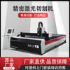 Máquina de corte por láser de fibra pequeña de alta potencia totalmente automática equipo de procesamiento para grabado de acero inoxidable, vidrio, metal