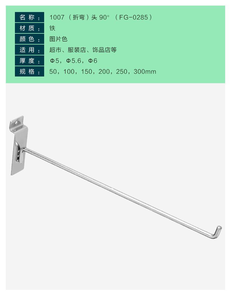 FG-0285