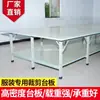 Tablero de Mesa de Corte de Fábrica de Ropa de Doble Capa, Venta Directa del Fabricante de Tableros de Mesa de Corte, Tablero de Mesa de Corte de Guangzhou, Empaque de Ropa, Engrosado