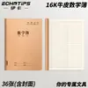 Libro de Ejercicios 16k en Inglés Para Estudiantes de Primaria Cuaderno de Composición China Para Estudiantes de Secundaria Cuaderno en Inglés Venta al por Mayor