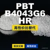 Grânulos de plástico PBT B4043G6HR PBT Doméstico substitui matérias-primas importadas BASF Ultradur