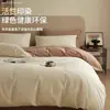 Juego de ropa de cama de cuatro piezas de algodón cepillado grueso de alta gama, 60 hilos, sábanas 100% algodón puro, funda de edredón, sábana bajera, ropa de cama para otoño e invierno
