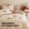 Juego de ropa de cama de algodón cepillado de alta calidad, cuatro piezas, algodón puro, 100% algodón, nuevo para otoño e invierno 2026, funda de edredón, sábana, bordado de dibujos animados, clase A