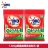 Detergente para Ropa Omo 1.38kg, Antibacterial, Elimina Ácaros, Limpieza Profunda, Elimina 99 Tipos de Manchas, Bolsa Grande, Paquete Familiar de Valor, Producto Original