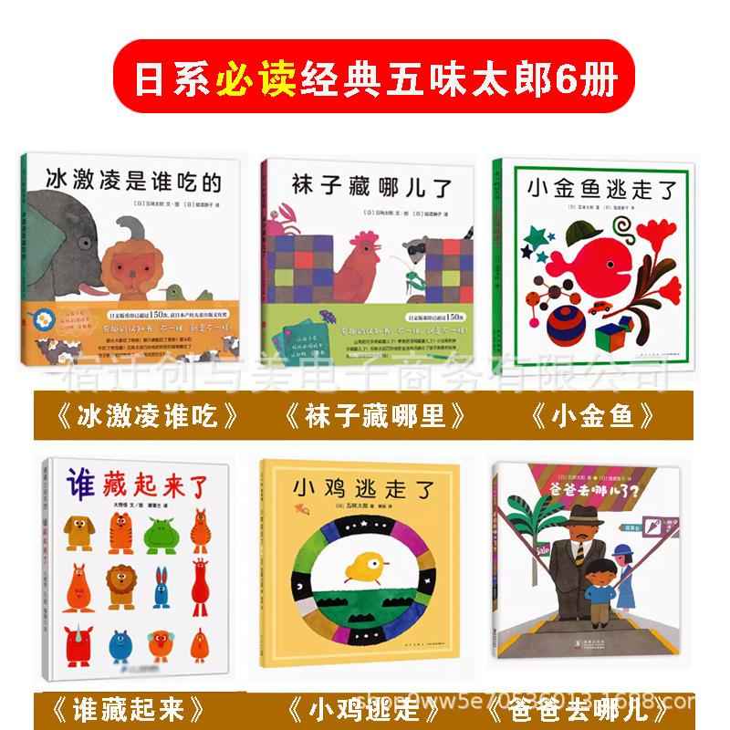 无味太郎
