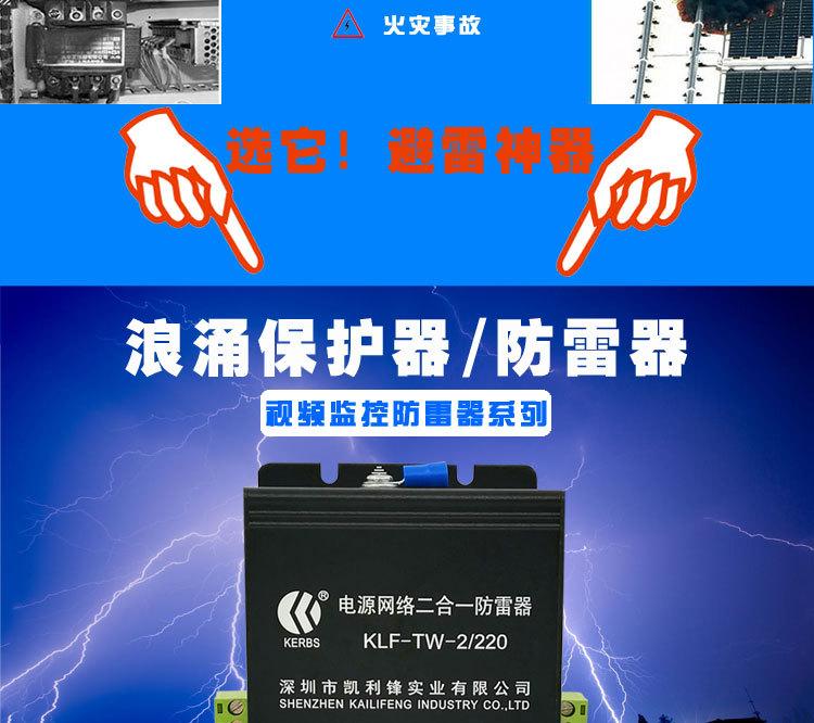 网络二合一-220_02