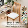 Nueva Funda de Cojín Cuadrada Estampada Estilo Bohemio Funda Elástica para Silla de Comedor Funda para Silla de Hotel y Hogar Funda Elástica para Cojín de Silla
