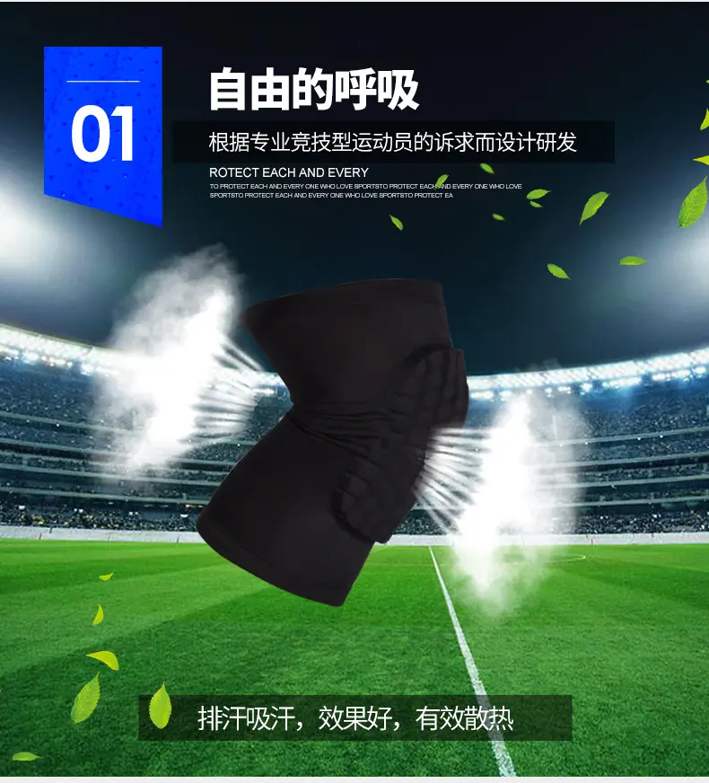 蜂窝运动护膝_05