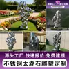 Escultura de Acero Inoxidable Espejado Grande Personalizada Piedra Taihu Abstracta Escultura Parque Jardín Paisaje Acuático Paisaje Boscoso Arte Adornos de Pie