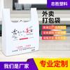 Bolsas de Plástico con Logos Impresos, Estilo Chaleco, Convenientes para Empaque para Llevar, Compras de Supermercado, Horneado, Verduras, Impresión de Logos, Engrosadas