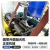 Máquina Multifuncional Totalmente Automática de Tres Estaciones Zhengjia Machinery para Pulido Exterior de Tubos Redondos para Eliminación de Óxido, Cepillado y Pulido a Espejo