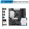 Core i5 12600KF 12600K película suelta en caja micro-estrella forzando placa base ASUS B760 traje de CPU Z790
