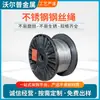 Cuerda de acero inoxidable 304 para levantar ropa Cuerda de acero inoxidable 316 más/cuerda de alambre galvanizado para trabajo