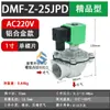 Válvula de pulso DMF-Z-20/25 filtro de bolsa limpieza de polvo válvula solenoide de pulso económica ángulo recto 6 minutos 1 pulgada