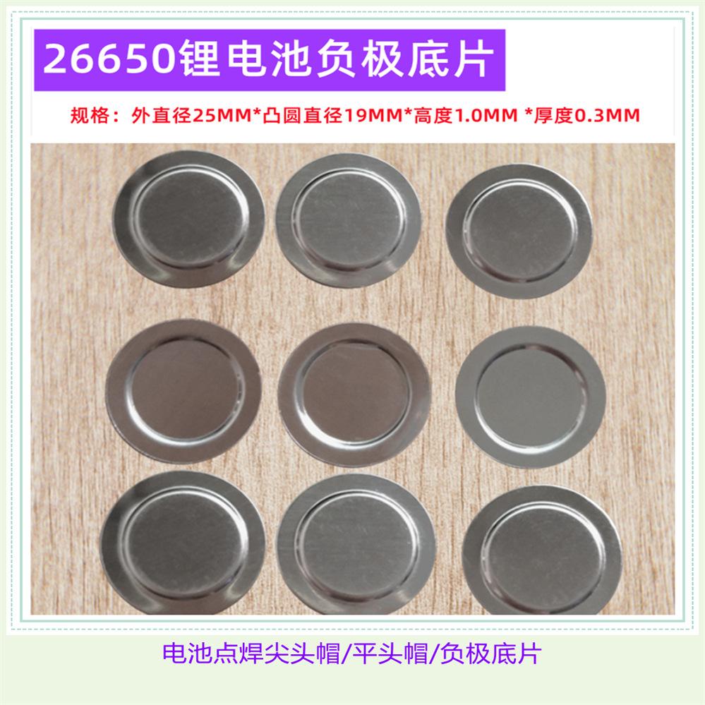 26650大底片_副本