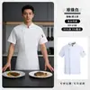 Roupa de Trabalho Gourmet para Homens, Respirável de Verão para Hotel Restaurante, Manga Curta, Algodão Poliéster