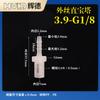 5/32-G 1.0/8.4pulg -G1/8 Manguera Plástico Alambre Exterior Recto A Través Tubería de Agua Junta Pagoda PP Boquilla de Agua Conexión Rápida