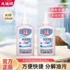 Grand Canal Limpiador de Manchas de Aceite para Ropa 230g Removedor de Aceite Genuino para Ropa, Elimina Manchas Difíciles, Igual que el Usado en Hogares y Supermercados