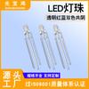 3mm rojo transparente y azul dos colores sombra conjunta cabello blanco luz bicolor roja y azul 3mm LED bicolor cuentas de lámpara enchufable luz bicolor