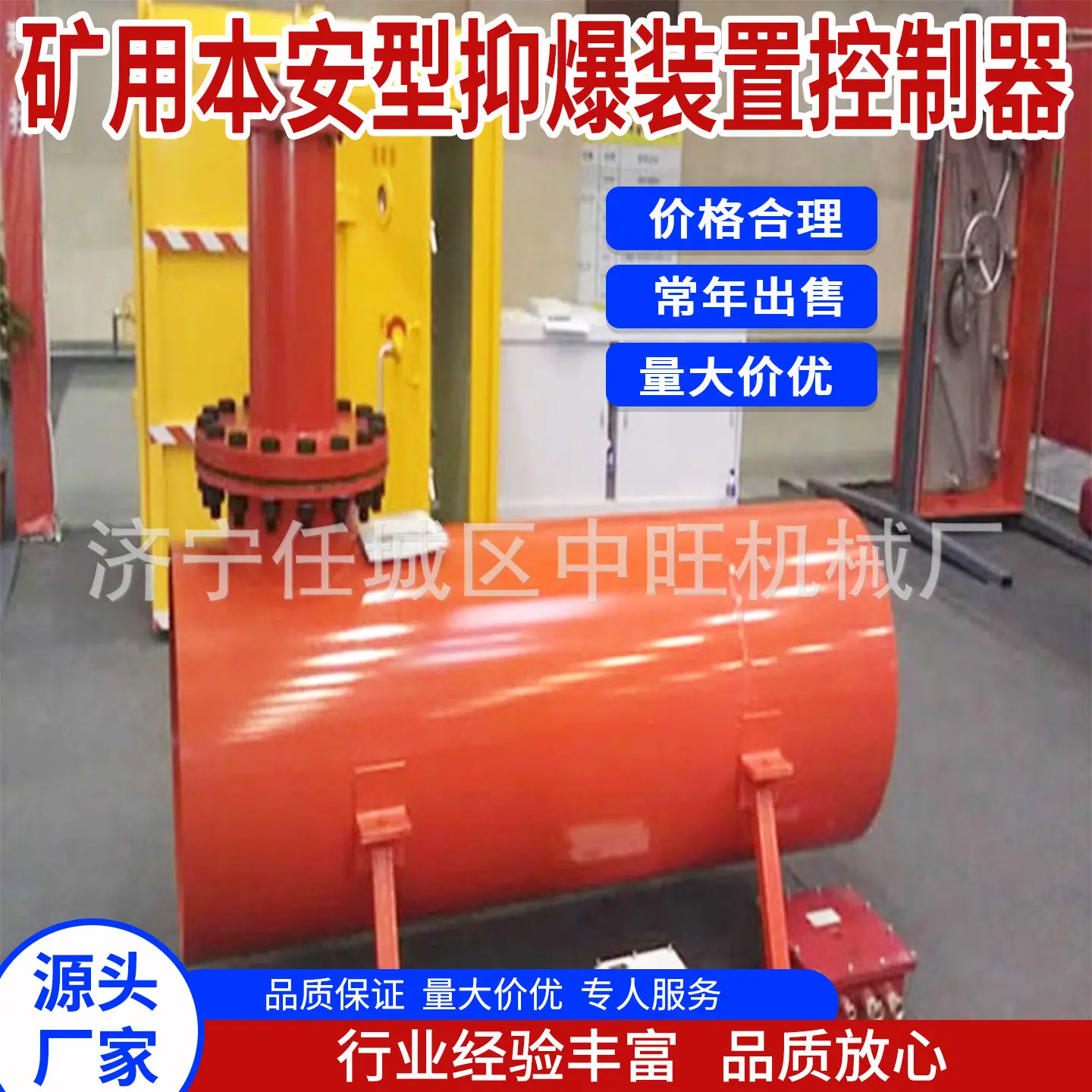 中旺矿用本安型抑爆装置控制器主图6.jpg