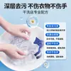 Uniforme Escolar Roupas de Estudante Detergente Detergente para Roupa Branca Manchas Amarelas Cor Nova Alvejante Descontaminação Bolha