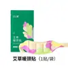 Parche calefactor Miao Ai Tang Ai Cao para uso doméstico, para uso cervical, con autocalentamiento, de moxibustión, para uso en caliente, para bebés