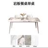 Mesa de Jantar Ocidental Retangular de Rocha de Luxo Leve com Conjunto de Cadeiras Moderno Simples para Apartamento Pequeno Mesa de Jantar de Celebridade da Internet para Sala de Estar