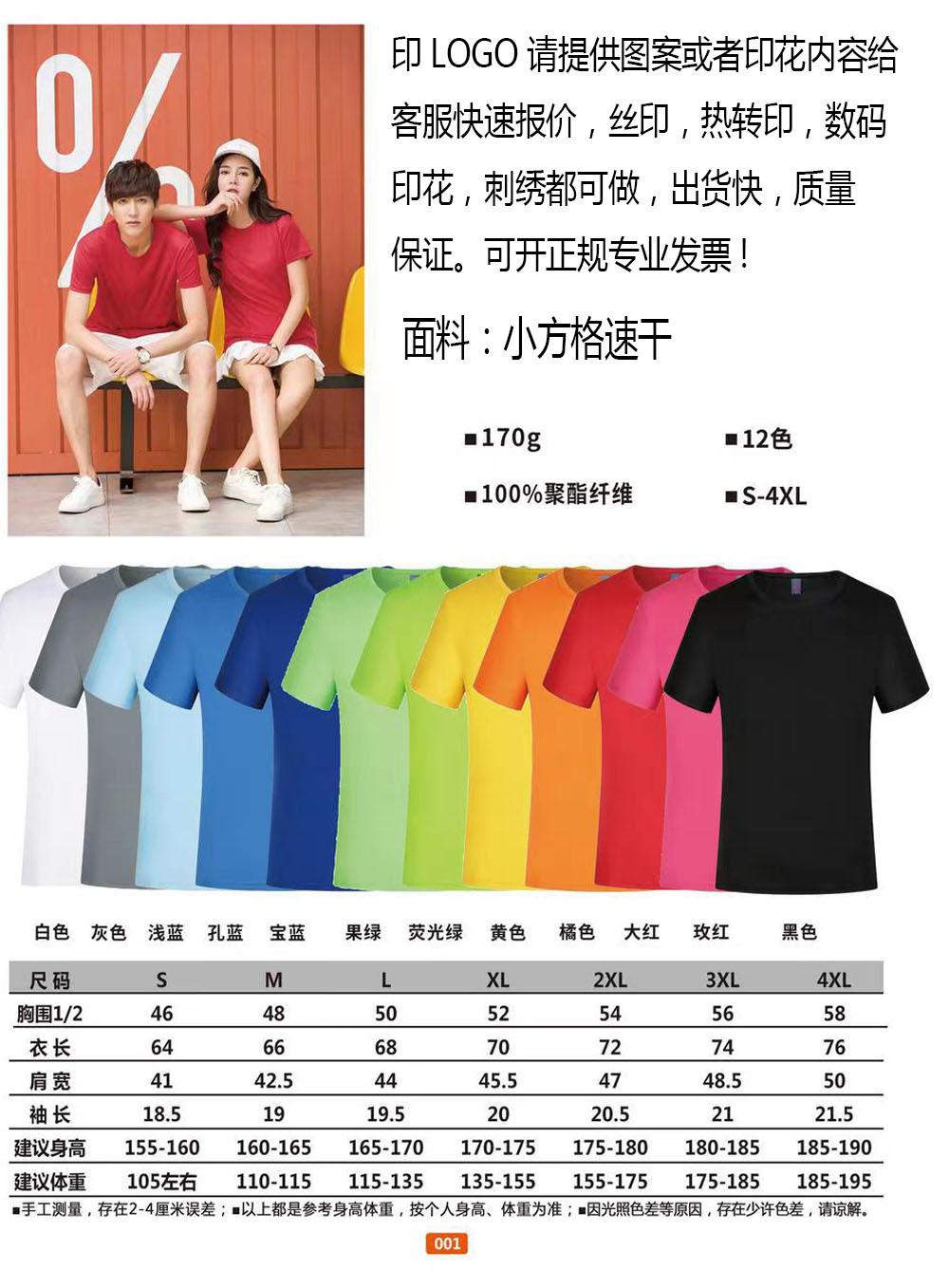 小方格速干