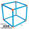 Cubo Cuboide Modelo de Ayuda Didáctica Demostrador de Longitud de Arista y Área Superficial Adsorción Magnética Marco Ampliable Desmontable