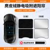 Aplicable a Honda Accord Yingshi CUX/RV Plantronics Zhihaoying Crown Road Parasol de Techo Solar Parasol de Adsorción Electrostática