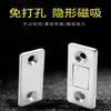 Sucção de porta invisível sem furos ultra-fina porta de correr porta de guarda-roupa sucção magnética ímã duplo Armário contas de toque magnético forte Toque magnético forte