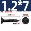 Tornillos Autoperforantes de Cabeza Plana Cruz Negra Endurecida Ka Tornillos Pequeños de Cabeza Avellanada M1M1.2M1.7M2M2.6M3M4Mm