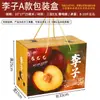 Cajas de Embalaje Personalizadas para Ciruelas, Cajas de Regalo de Ciruela Verdes y Rojas, Cajas Vacías, Cajas de Regalo de Fruta de Alta Gama, Cajas de Papel Personalizadas, Cajas de Color Personalizadas
