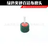 Estropajo con Tela Abrasiva Cabezal de Lijado Eléctrico, Rueda de Ala Voladora con Mango de 6 mm, Cabezal de Lijado Cepillado de Acero Inoxidable Fibra de Nylon