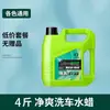 Líquido para Lavado de Autos, Herramienta de Cera de Agua, Juego Completo de Suministros para Autos, Juego Especial de Cepillo Limpiador para Máquina de Lavado de Autos, Botella Pulverizadora de Espuma Nano