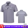 Roupas de Trabalho de Poliéster-Algodão de Manga Curta, Roupas de Trabalho de Verão para Homens e Mulheres, Roupas de Trabalho Feitas Sob Medida, Roupas de Fábrica, Roupas de Trabalho Respiráveis e Confortáveis para Logística de Oficina