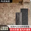 Chapa de piedra PU, piedra artificial, piedra ligera, piedra cultural simulada PU, panel decorativo para pared de fondo, piedra PU, piedra seta, piedra artificial