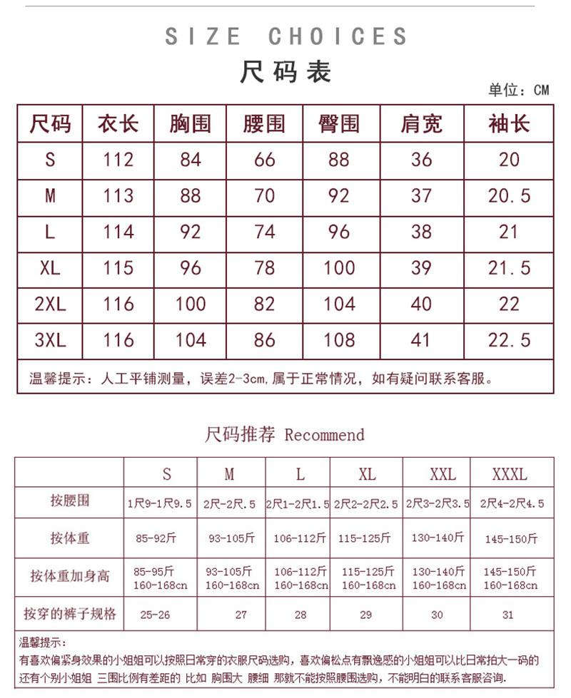 布尚中长112-116（袖长20-22）