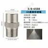 Acero inoxidable 304 boquilla de abanico de 65 grados boquilla pulverizadora de máquina de limpieza tipo V boquilla atomizadora de abanico de limpieza de alta presión