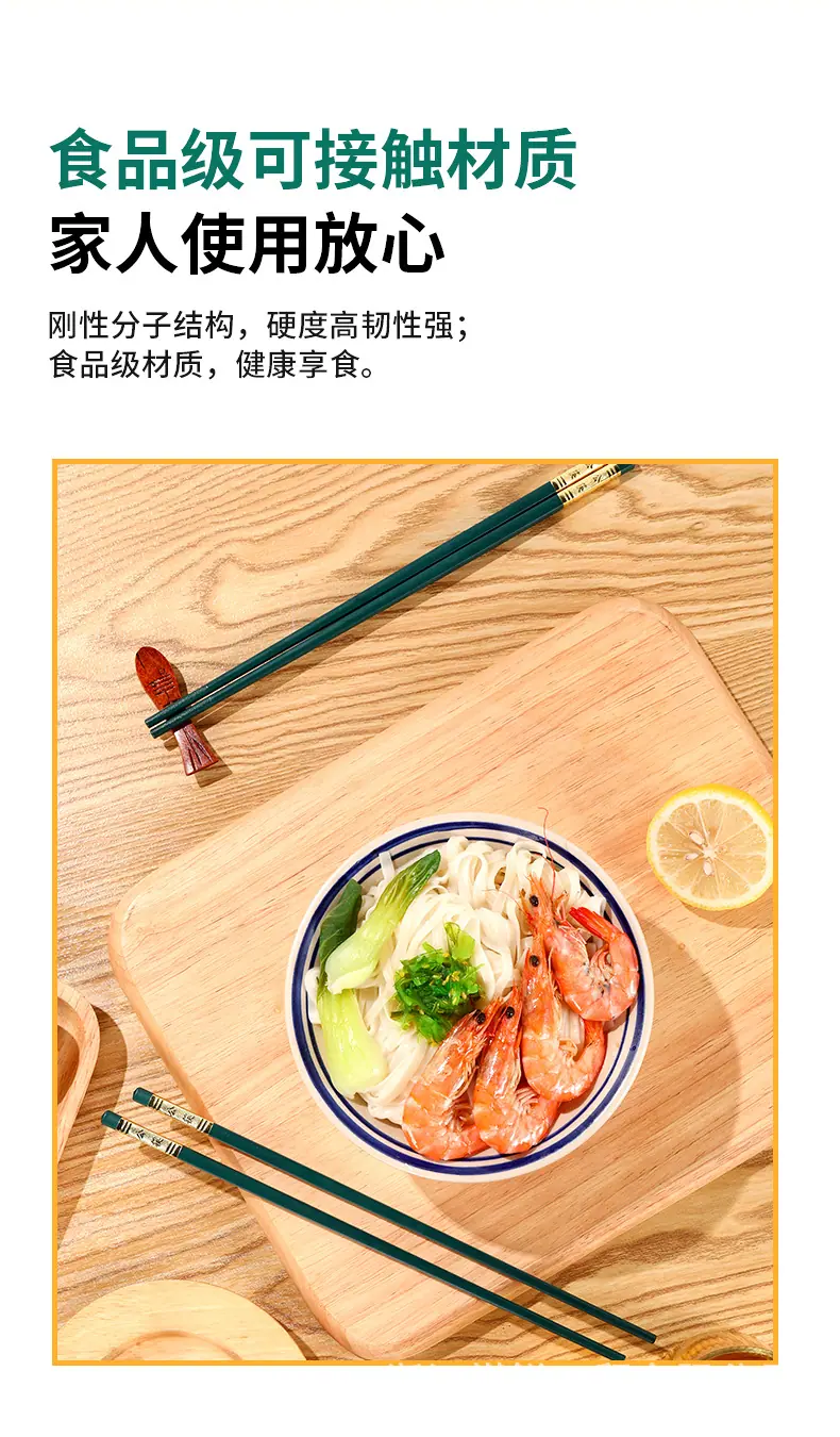 绿色筷子详情页_07.jpg