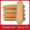 Biscoitos Dedos de Dama, Biscoitos Polegar, Ingredientes Especiais para Bolo Mousse Tiramisu DIY, Snacks Crocantes
