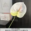 Película Impresa en 3D PU Anturio Rojo Flores de Plástico para Boda Decoración de Arreglo Floral de Piso Accesorios Florales para Fotografía