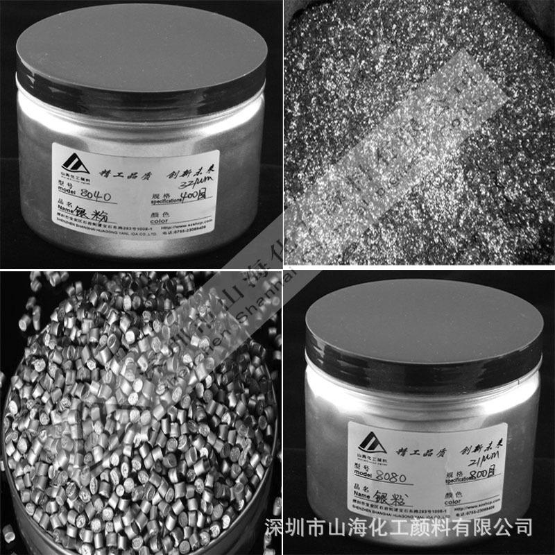 铝银粉13