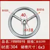 Volante Soldado de Aço Inoxidável 304 A316 Volante de Aço Carbono Volante Marinho Volante de Válvula com Rosca Trapezoidal