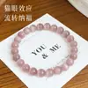 Pulsera Pequeña Fresca Acabado Ojo de Gato de Boutique Círculo Único Dulce y Versátil Regalo para Novia y Mejor Amiga Venta al por Mayor