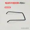 Suporte de Cesta para Bicicleta de Veículo Elétrico Suporte Inferior para Scooter Suporte de Cesta para Bicicleta Universal Suporte de Cabeça Reta Suporte de Cabeça em Cotovelo
