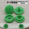 Pequeños botones de presión de cuatro piezas de 9 mm para ropa de bebé, botones de mono de 0.9 cm, mate mate, protección ambiental, 1000 juegos