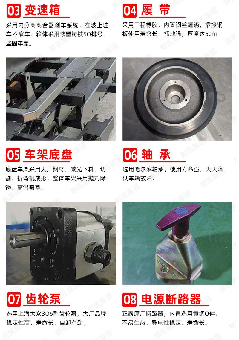 240513履带运输车祥情页+水印_08