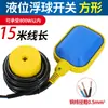 Interruptor de Flotador Controlador de Nivel de Agua Flotador de Agua para Líquidos Bomba de Agua Tanque de Agua Torre de Agua Válvula Sensor de Suministro Automático de Agua Sensor